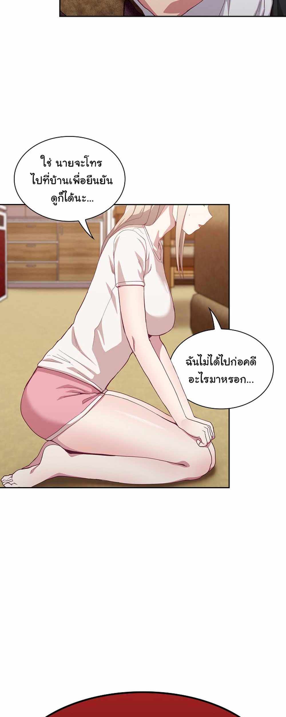 Maid Rehabilitation แปลไทย