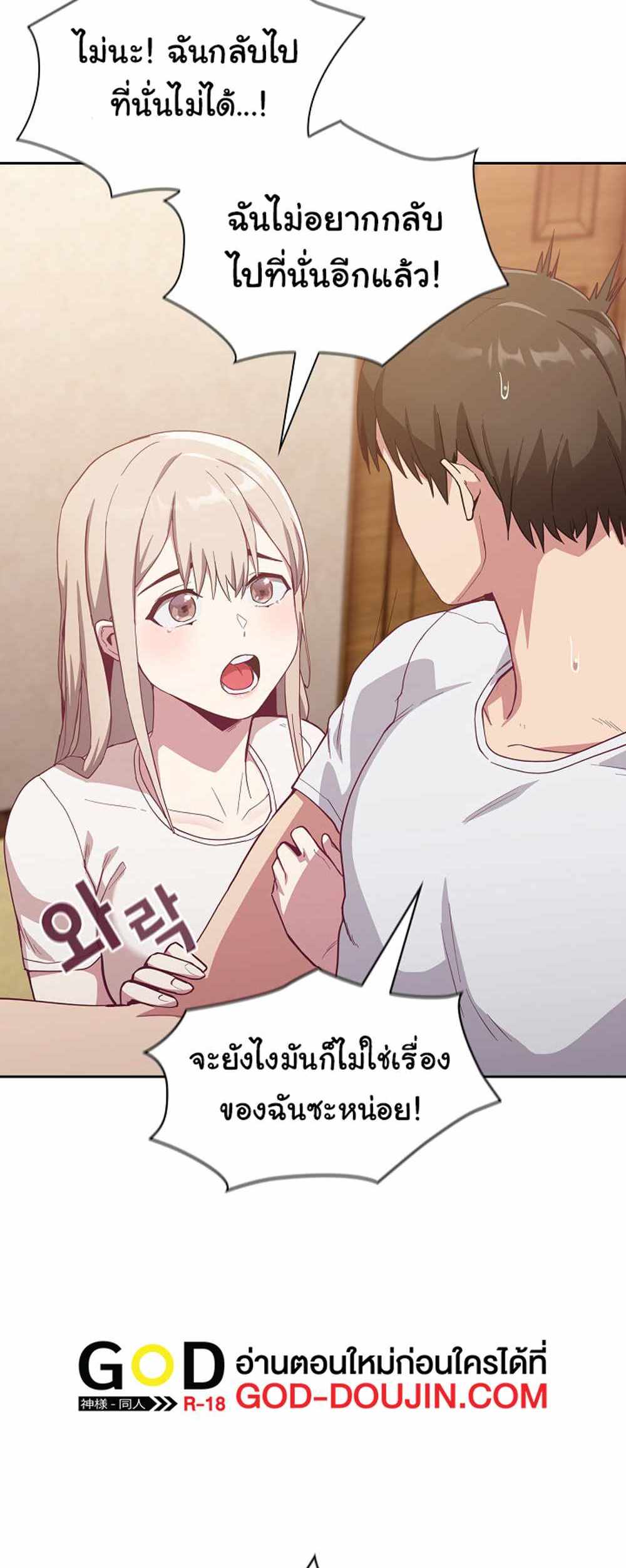 Maid Rehabilitation แปลไทย