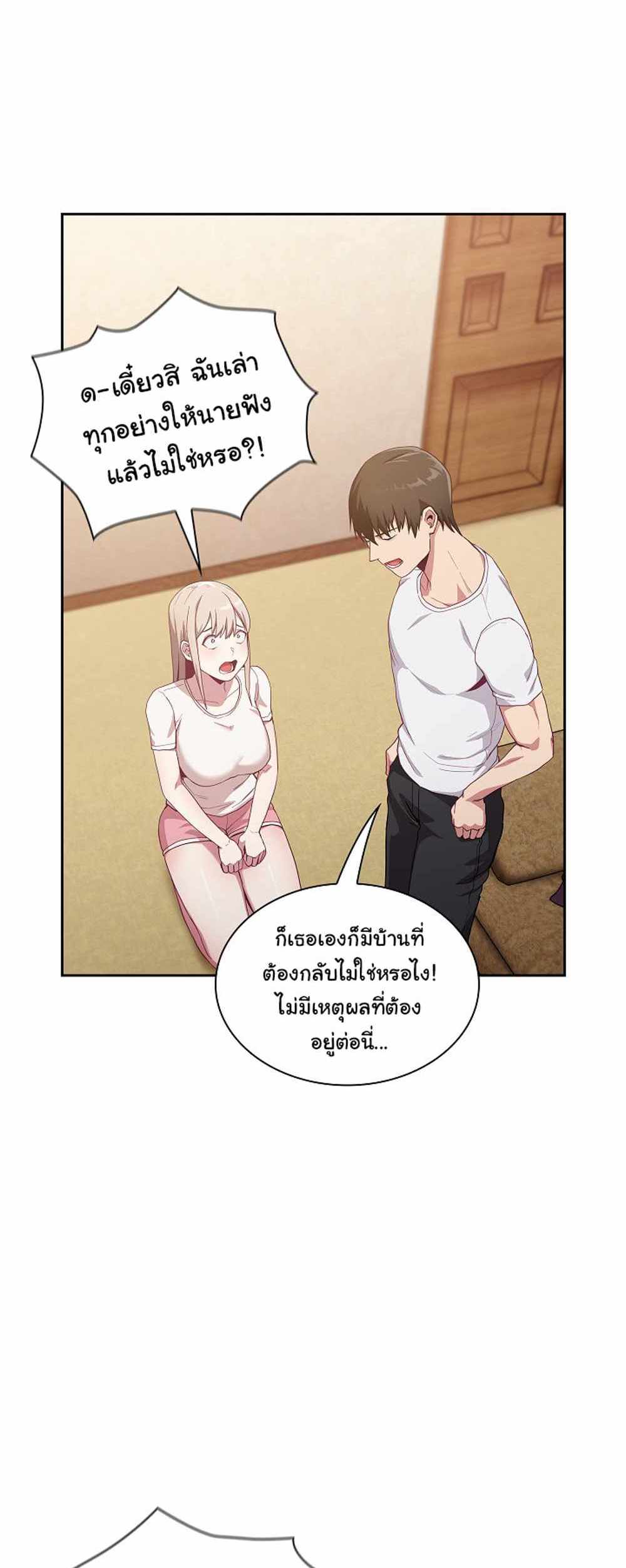 Maid Rehabilitation แปลไทย