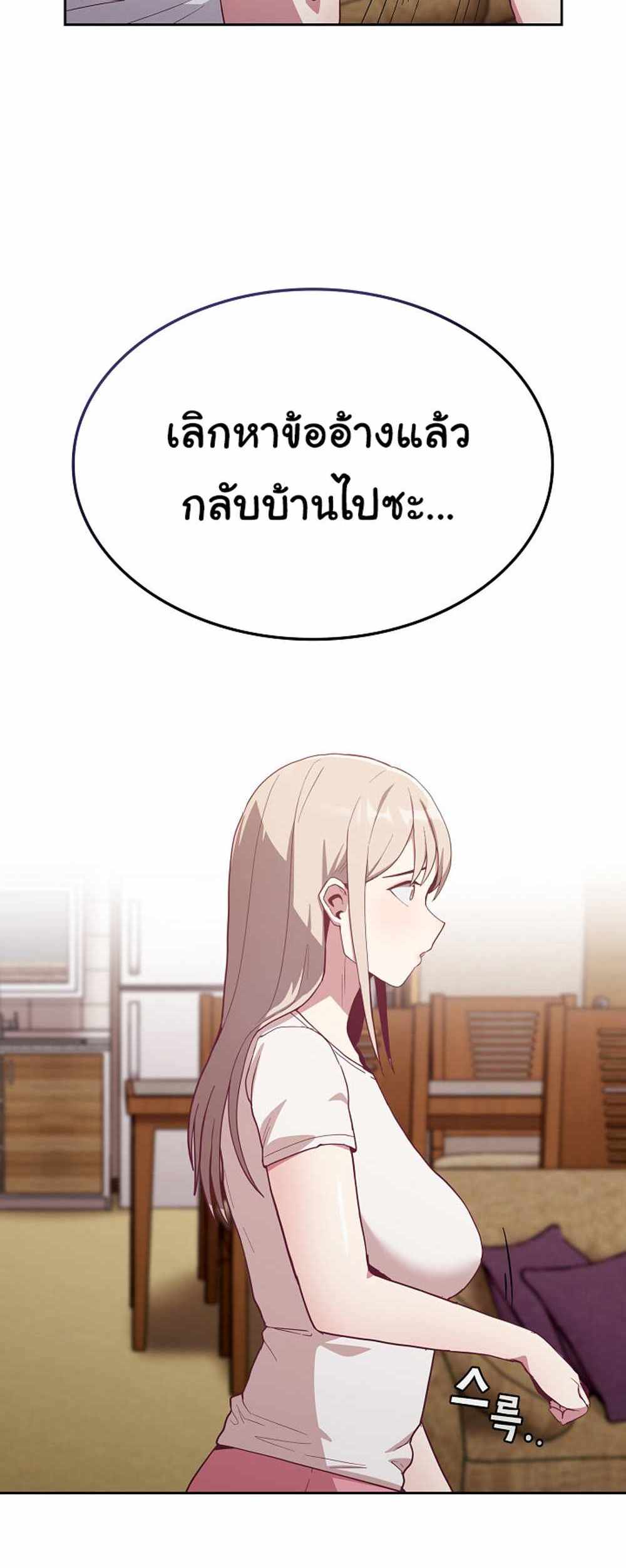 Maid Rehabilitation แปลไทย