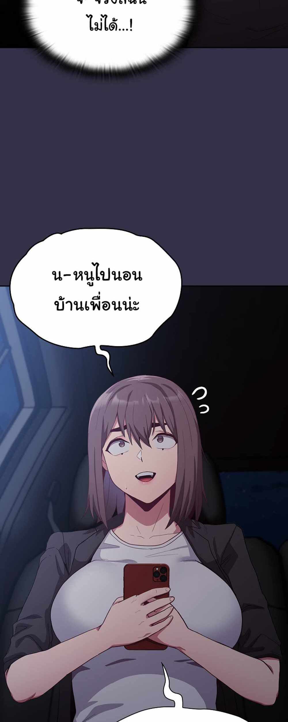 Maid Rehabilitation แปลไทย