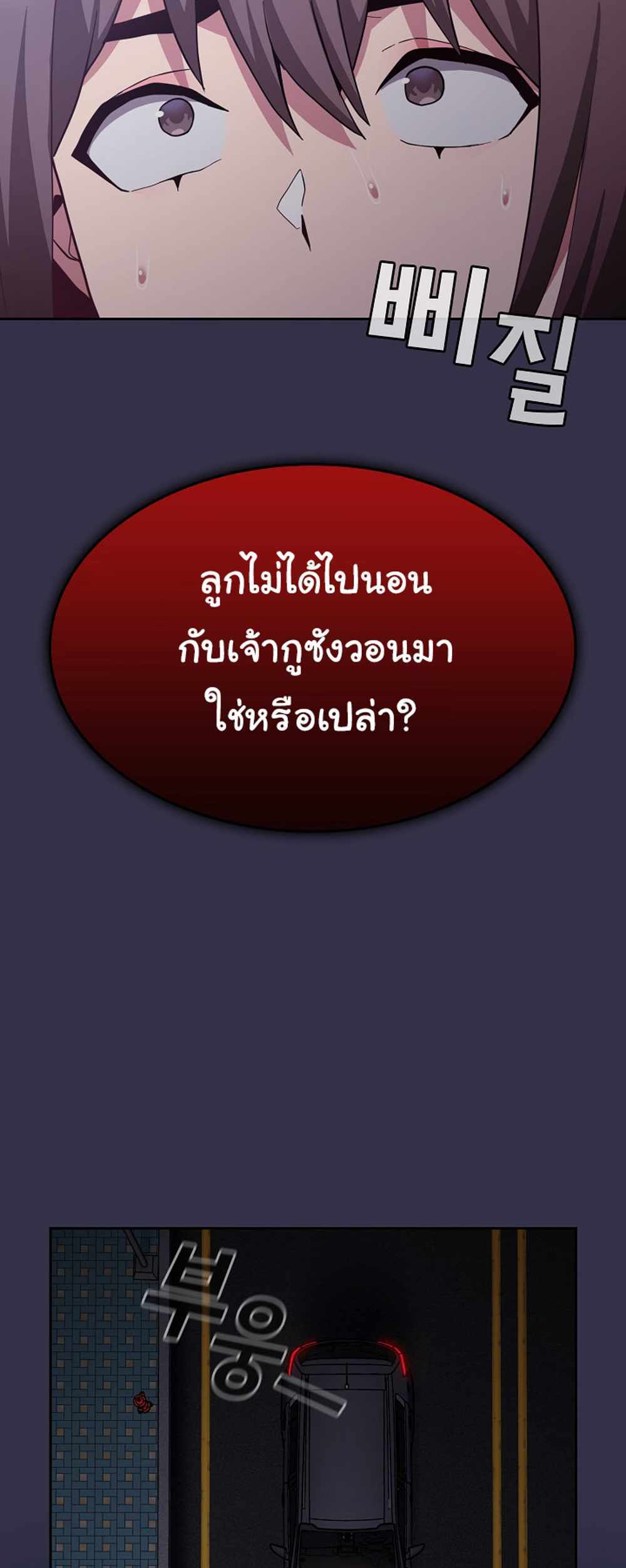 Maid Rehabilitation แปลไทย