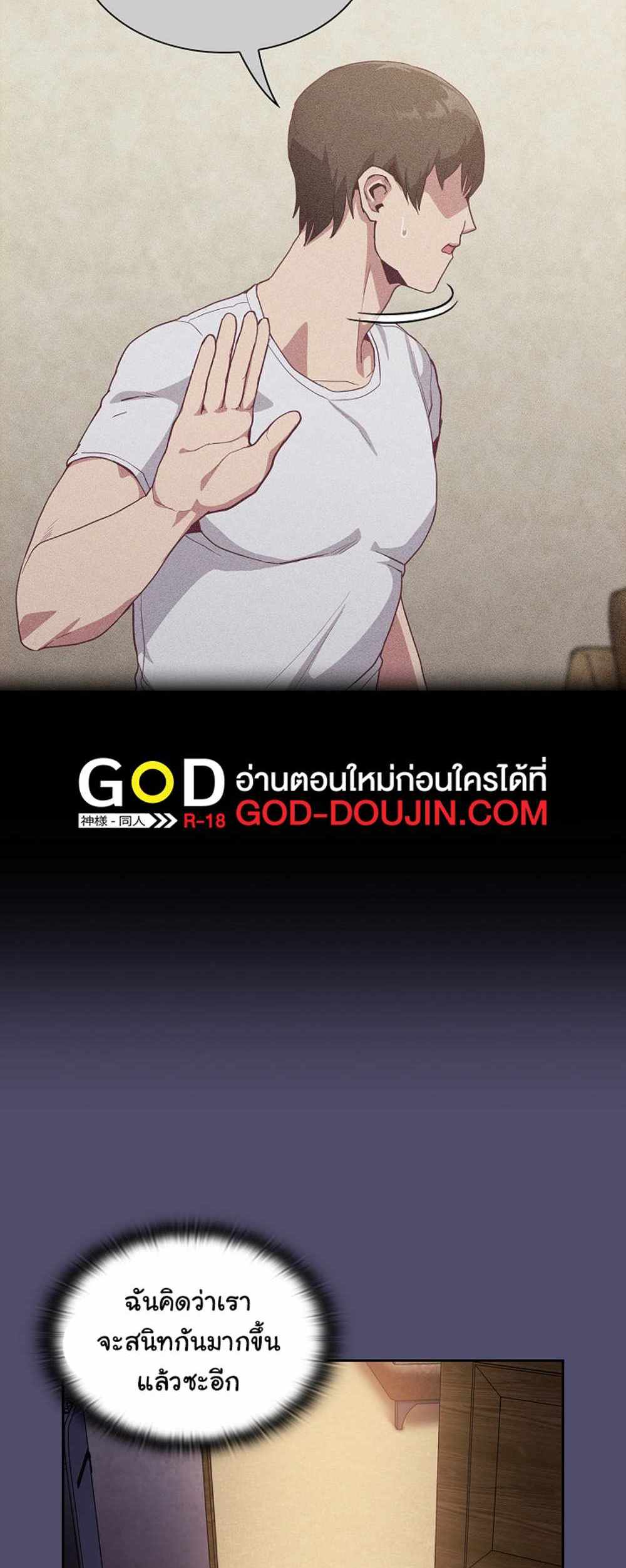 Maid Rehabilitation แปลไทย