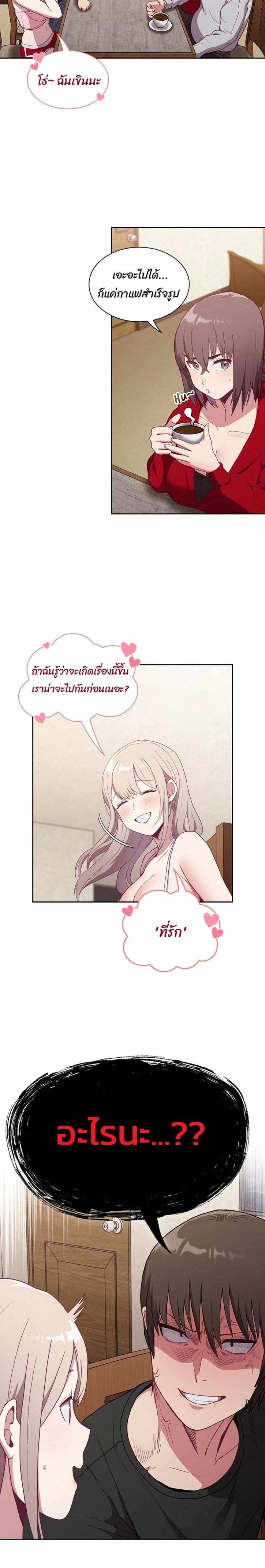 Maid Rehabilitation แปลไทย