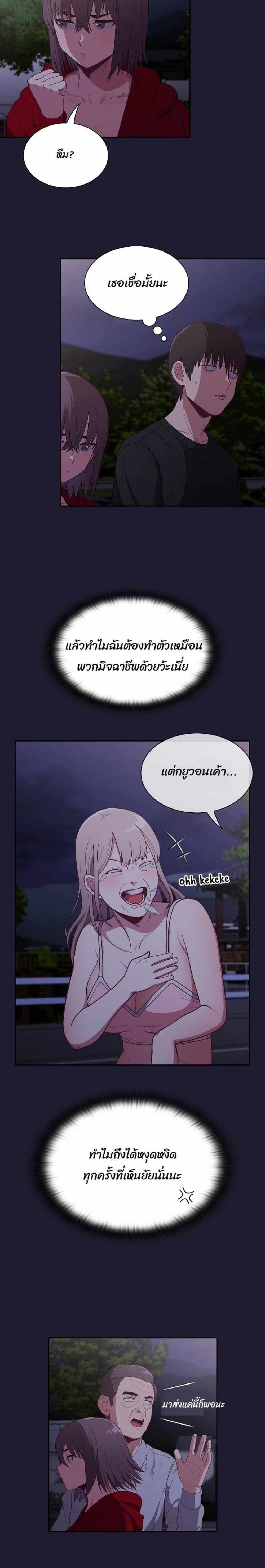 Maid Rehabilitation แปลไทย