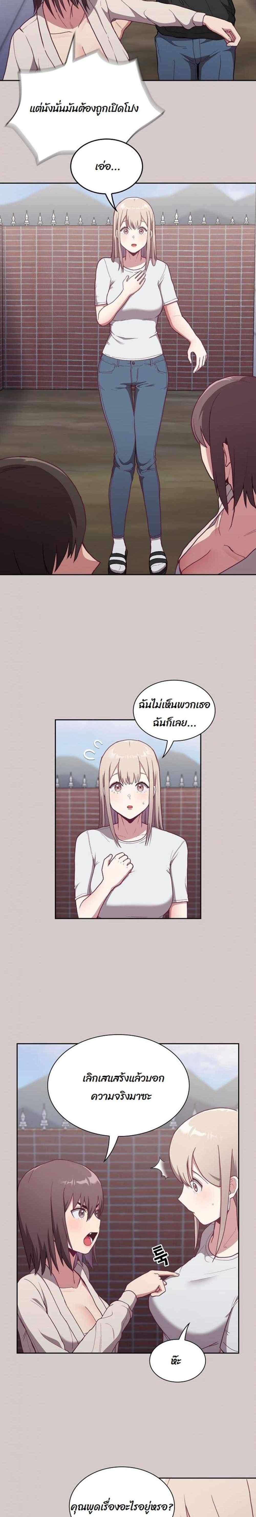 Maid Rehabilitation แปลไทย