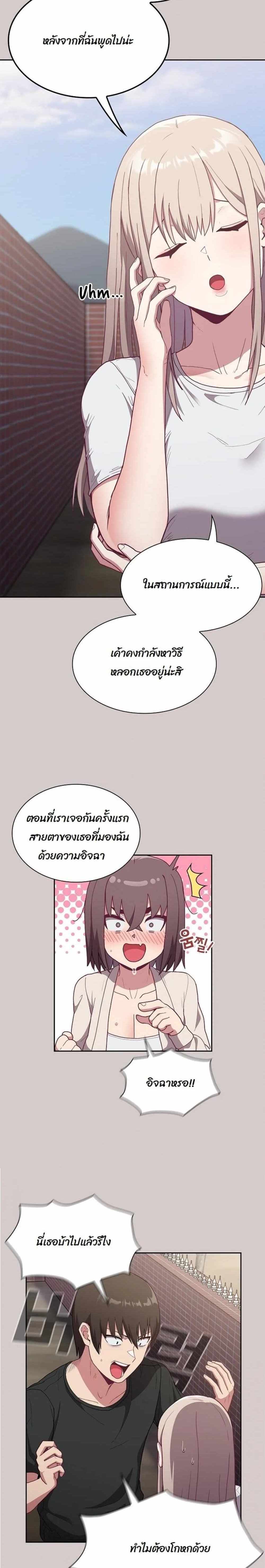 Maid Rehabilitation แปลไทย