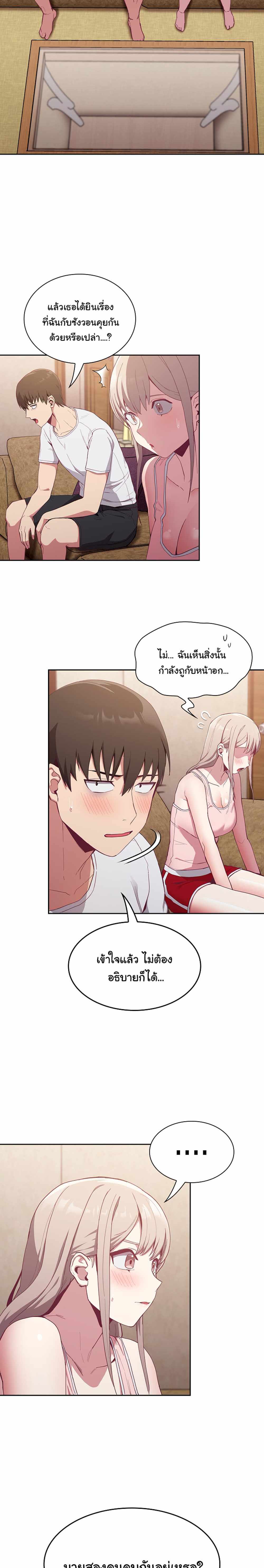 Maid Rehabilitation แปลไทย