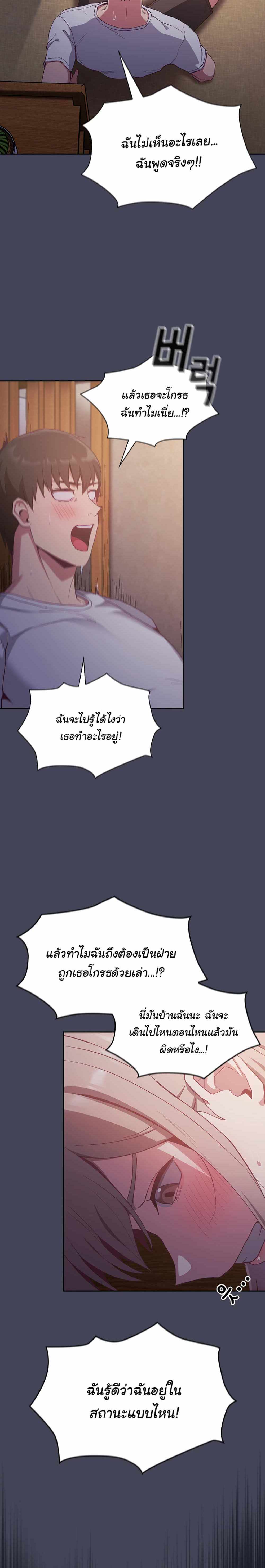 Maid Rehabilitation แปลไทย