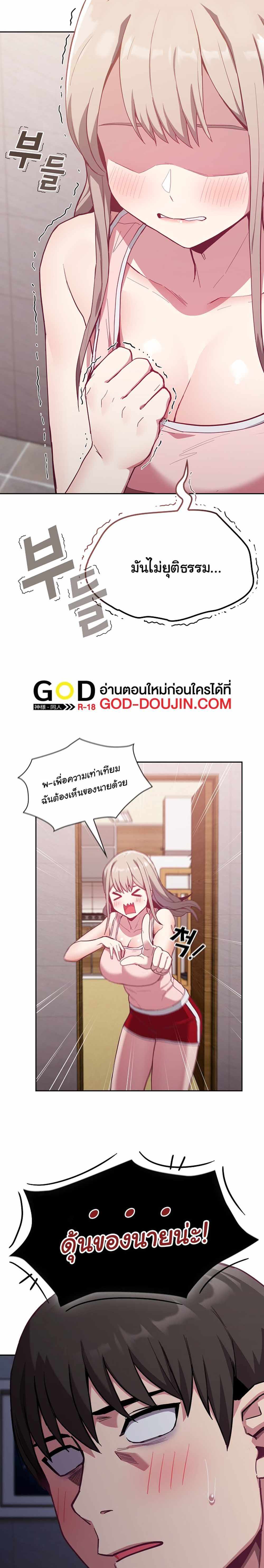 Maid Rehabilitation แปลไทย