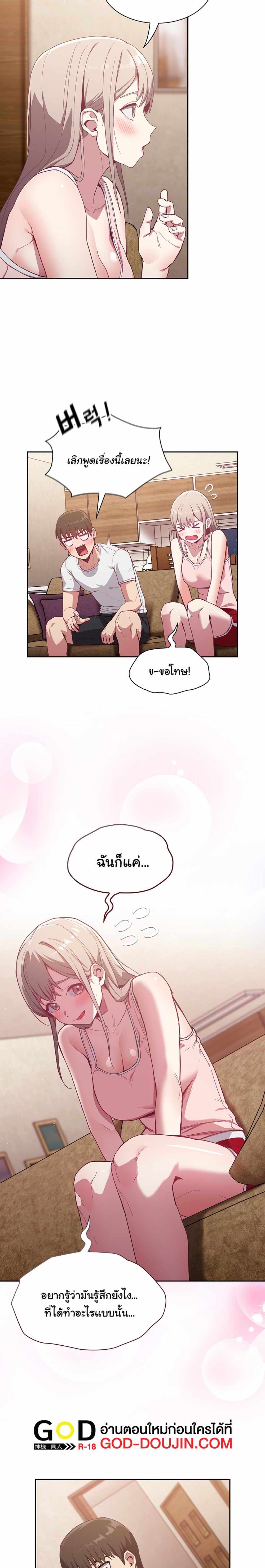 Maid Rehabilitation แปลไทย