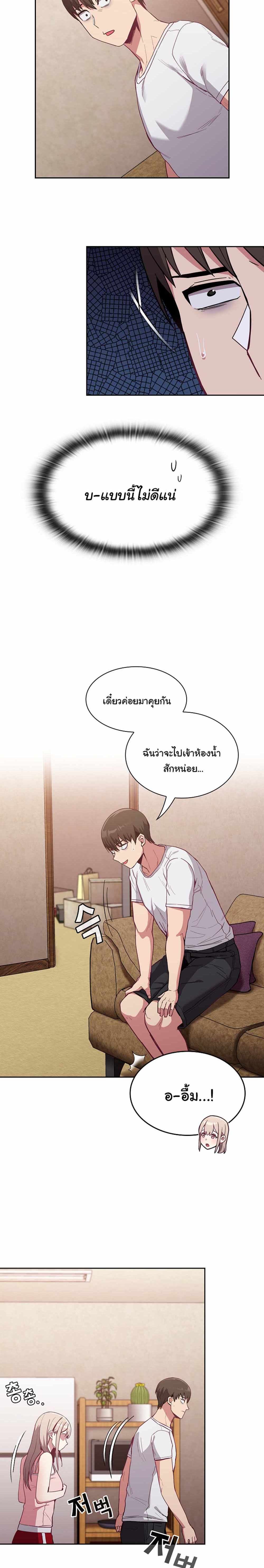 Maid Rehabilitation แปลไทย