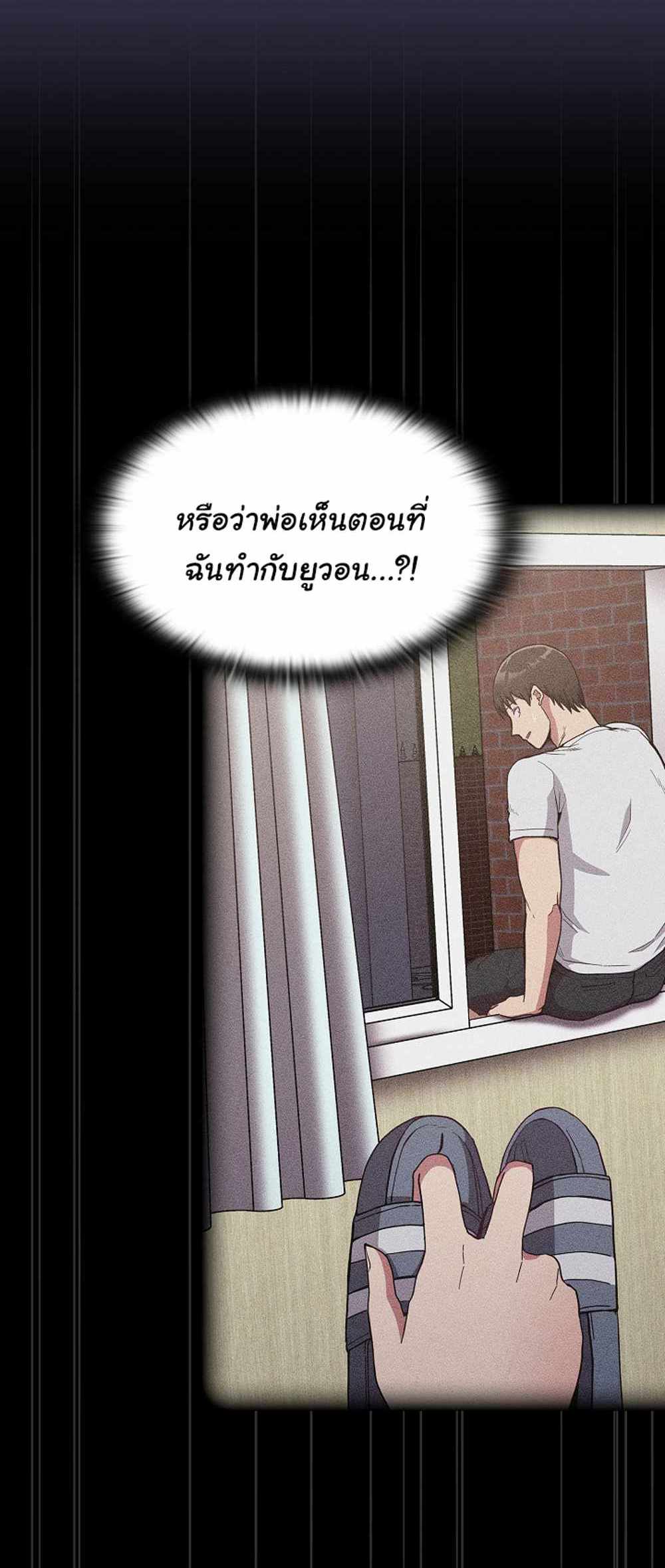 Maid Rehabilitation แปลไทย