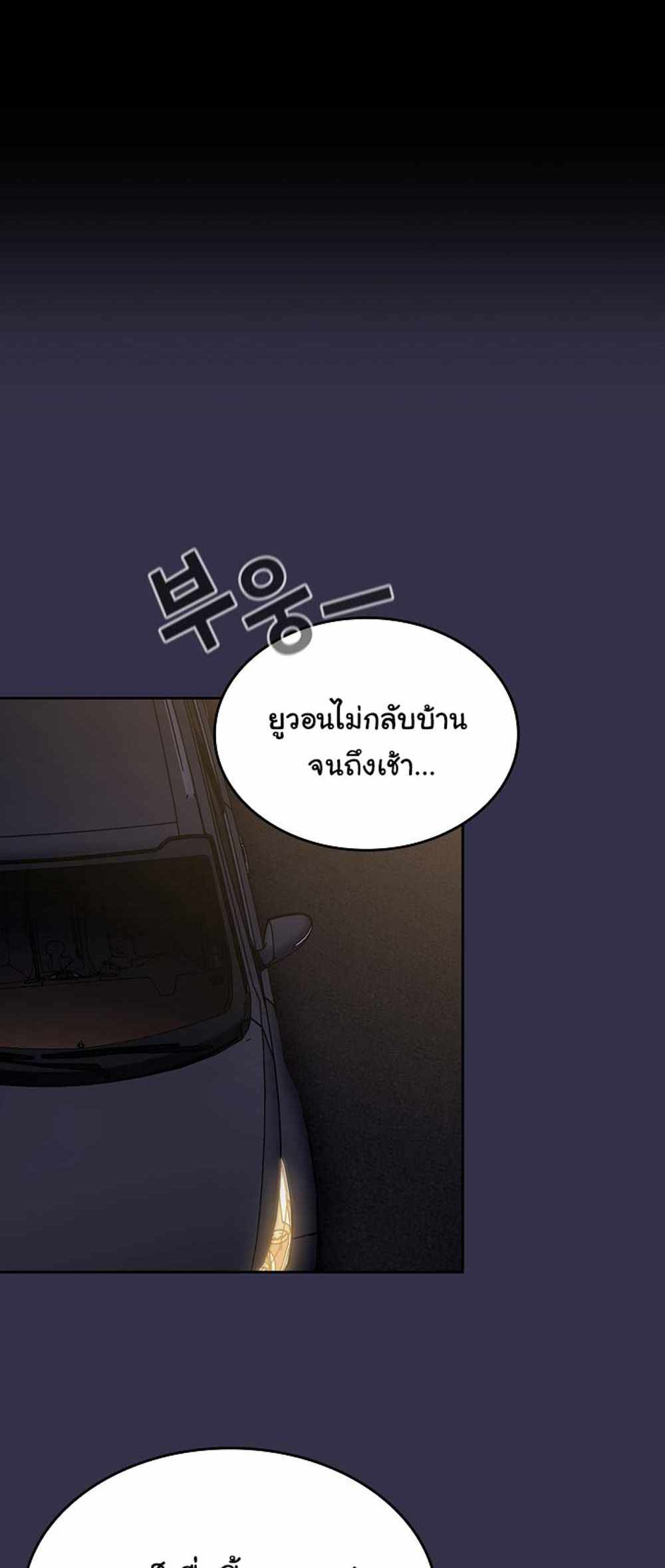 Maid Rehabilitation แปลไทย