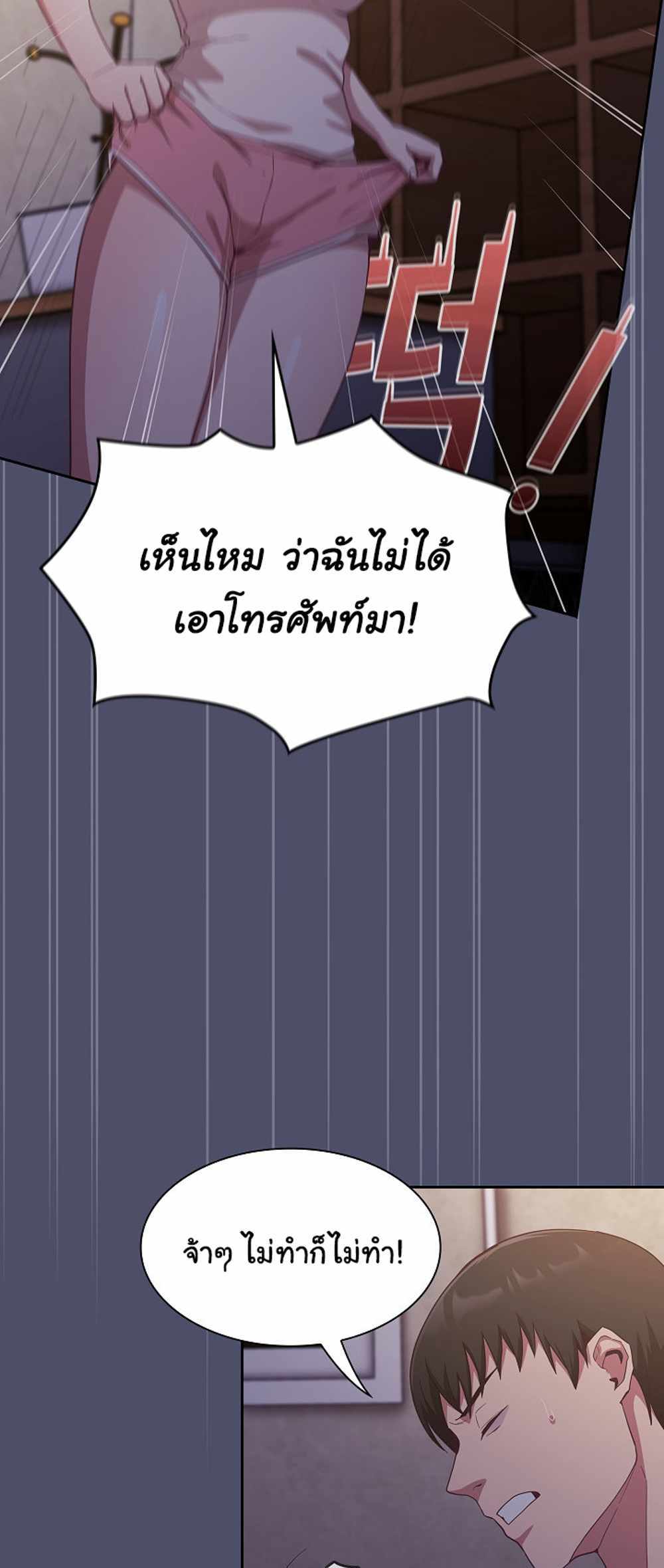 Maid Rehabilitation แปลไทย