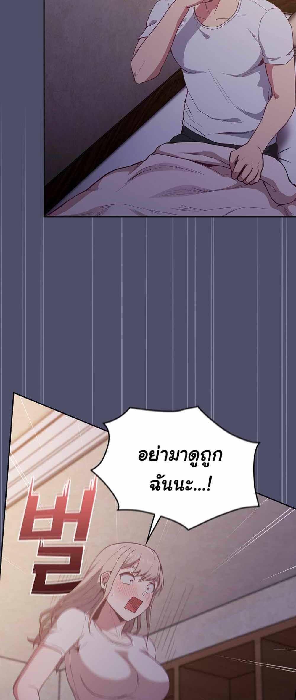 Maid Rehabilitation แปลไทย