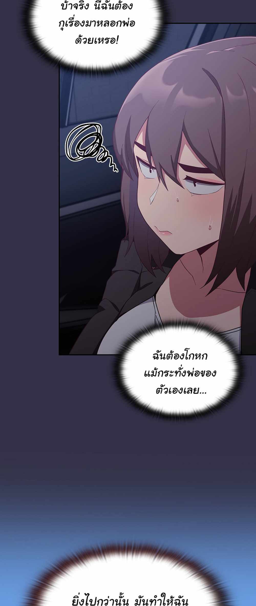 Maid Rehabilitation แปลไทย