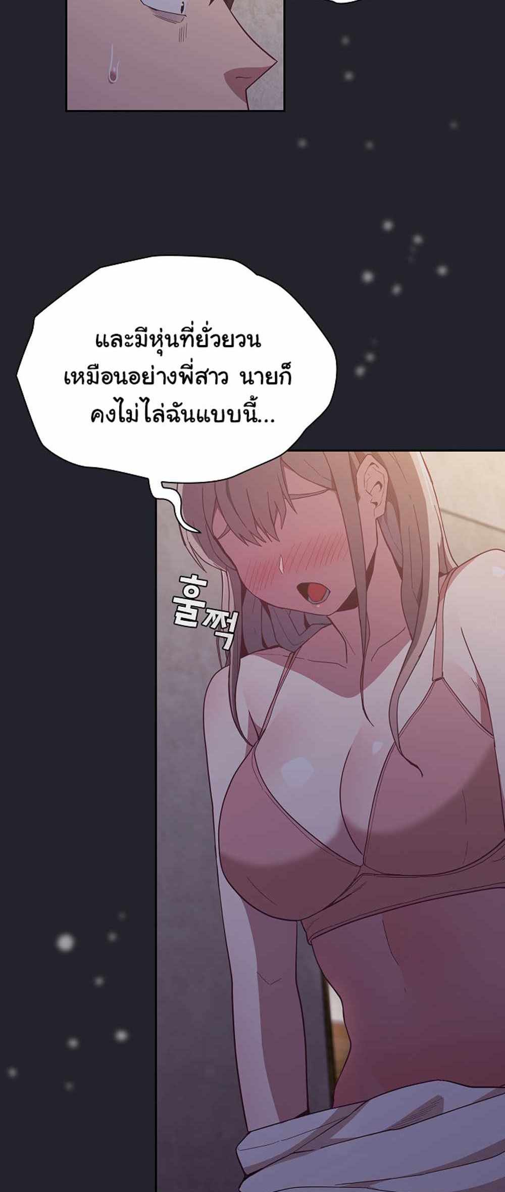 Maid Rehabilitation แปลไทย