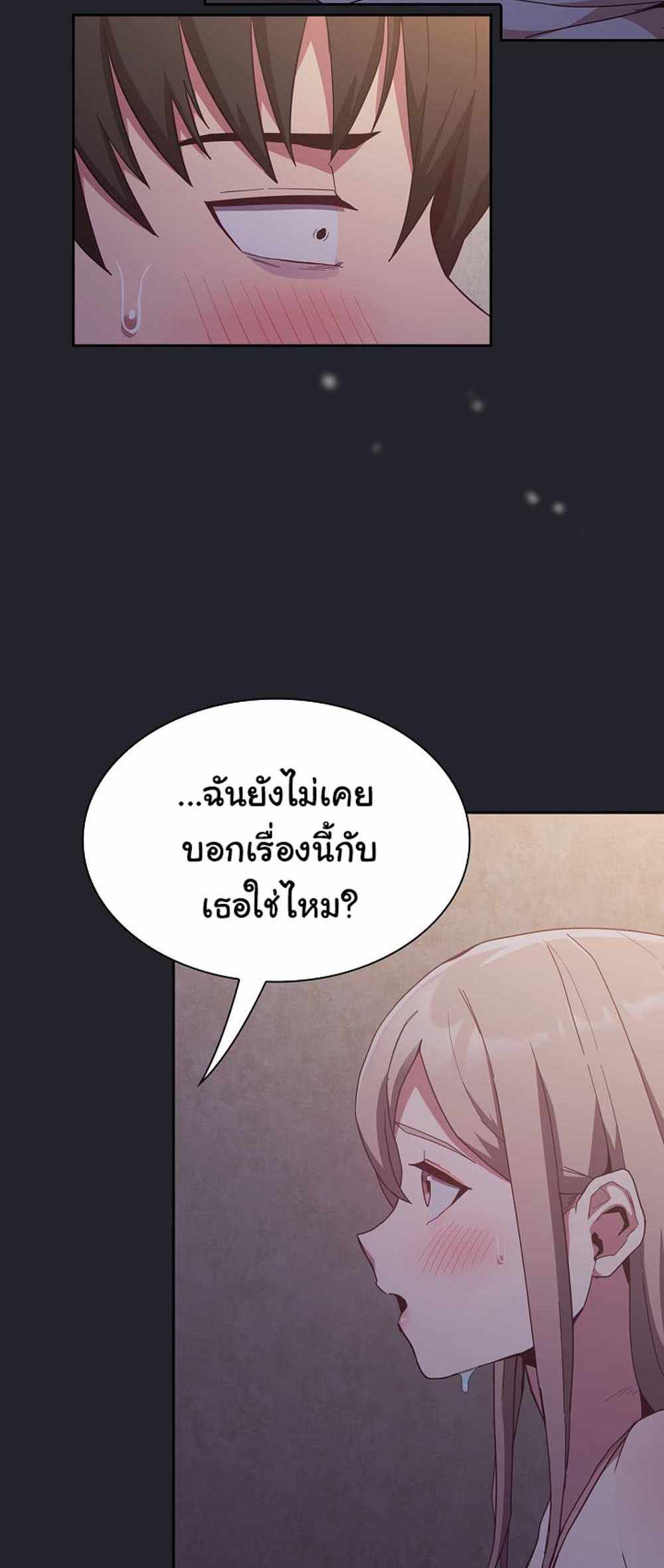 Maid Rehabilitation แปลไทย