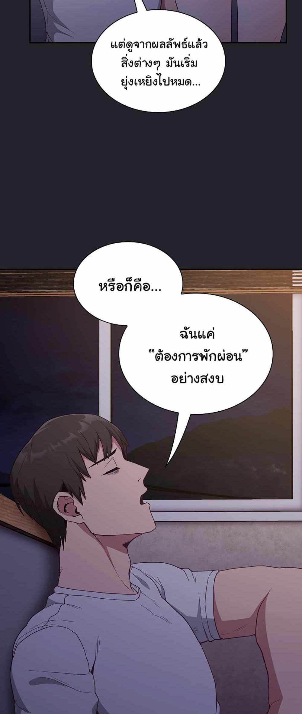 Maid Rehabilitation แปลไทย