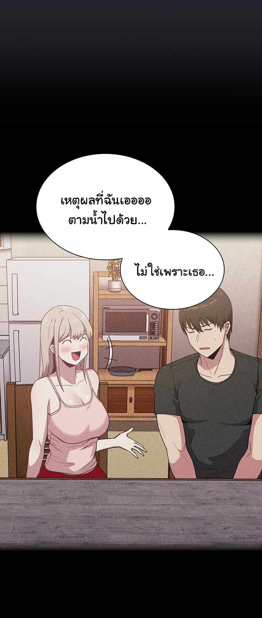 Maid Rehabilitation แปลไทย