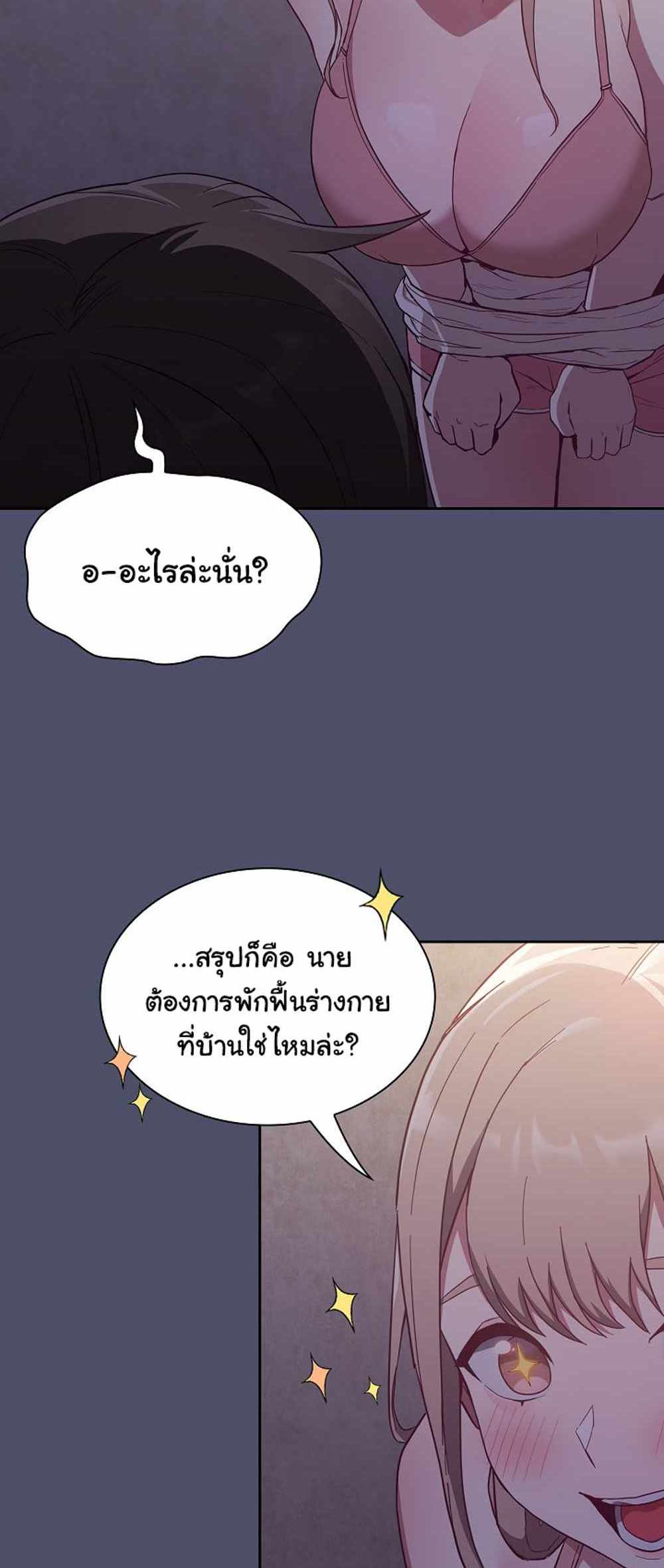 Maid Rehabilitation แปลไทย