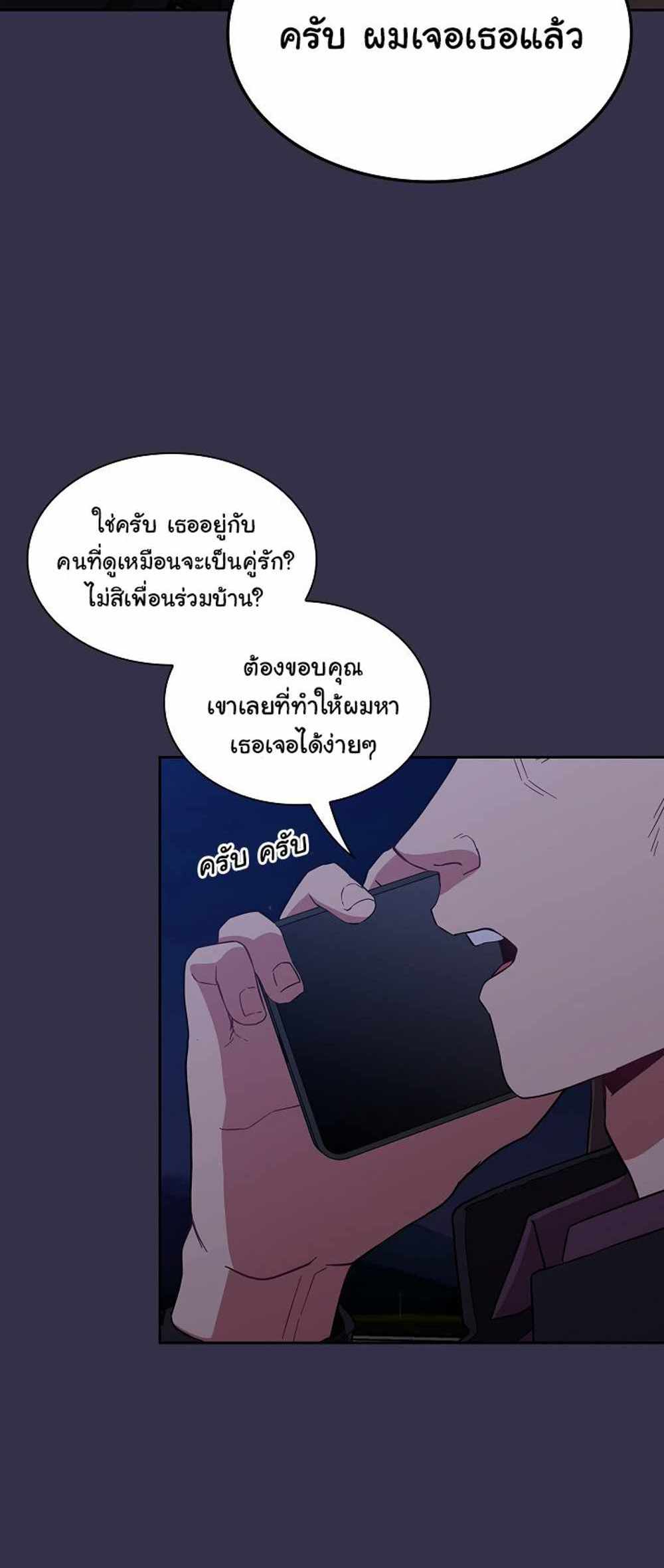 Maid Rehabilitation แปลไทย