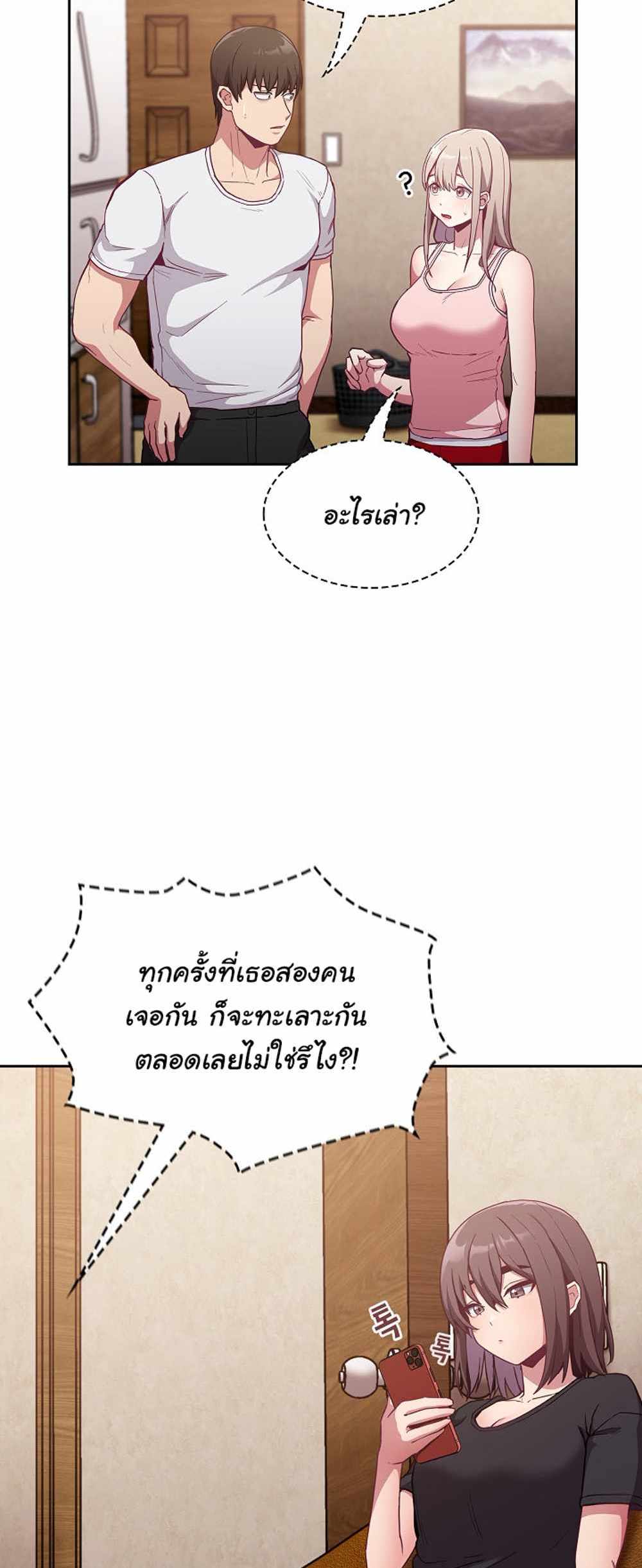 Maid Rehabilitation แปลไทย