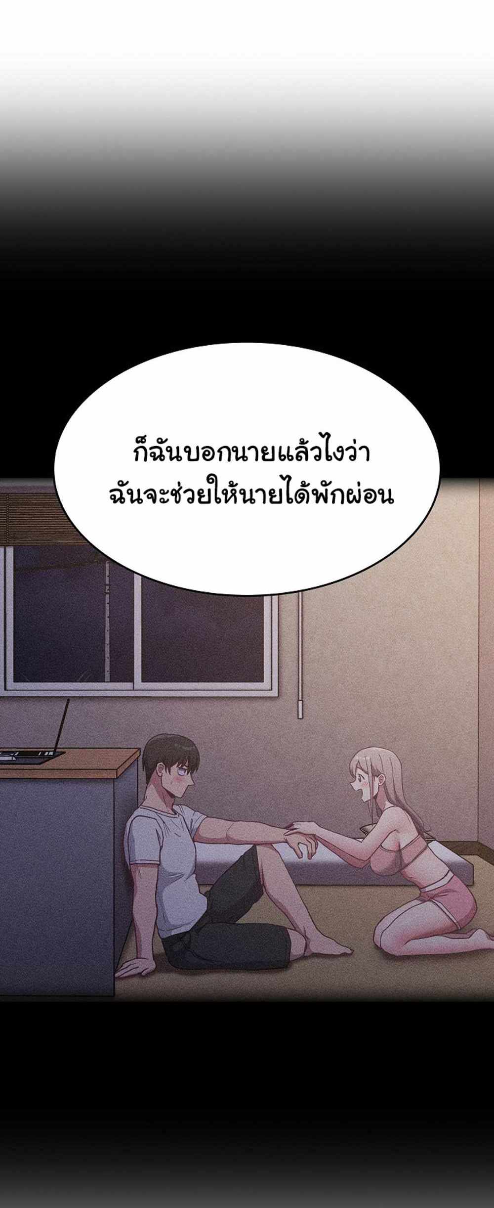 Maid Rehabilitation แปลไทย