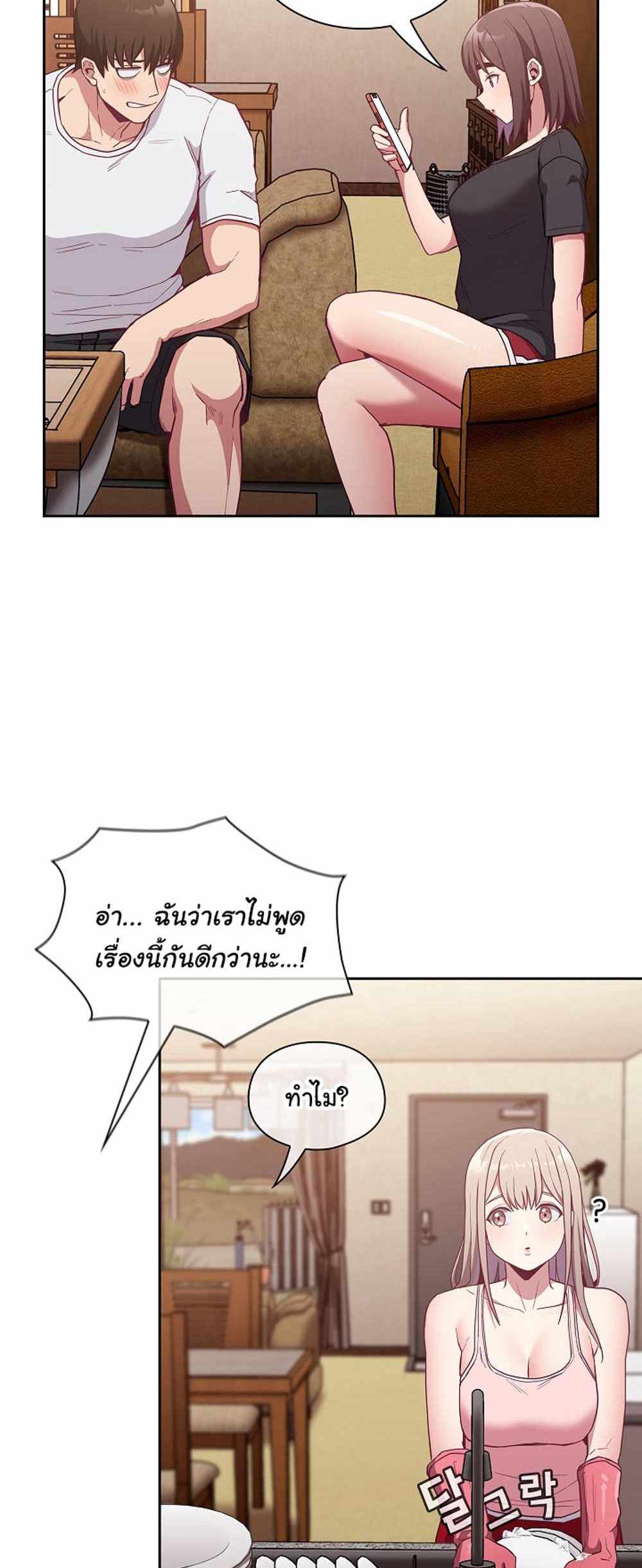 Maid Rehabilitation แปลไทย