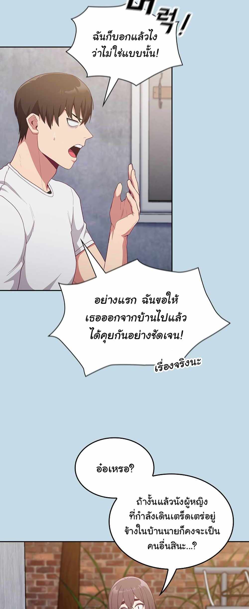 Maid Rehabilitation แปลไทย