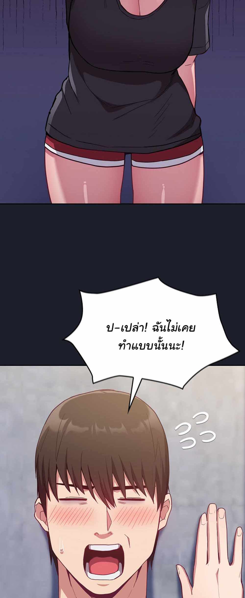 Maid Rehabilitation แปลไทย