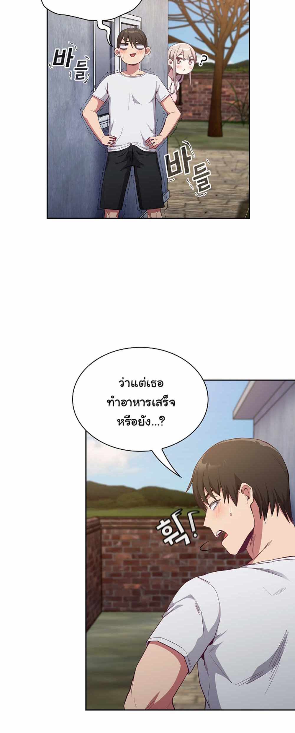 Maid Rehabilitation แปลไทย