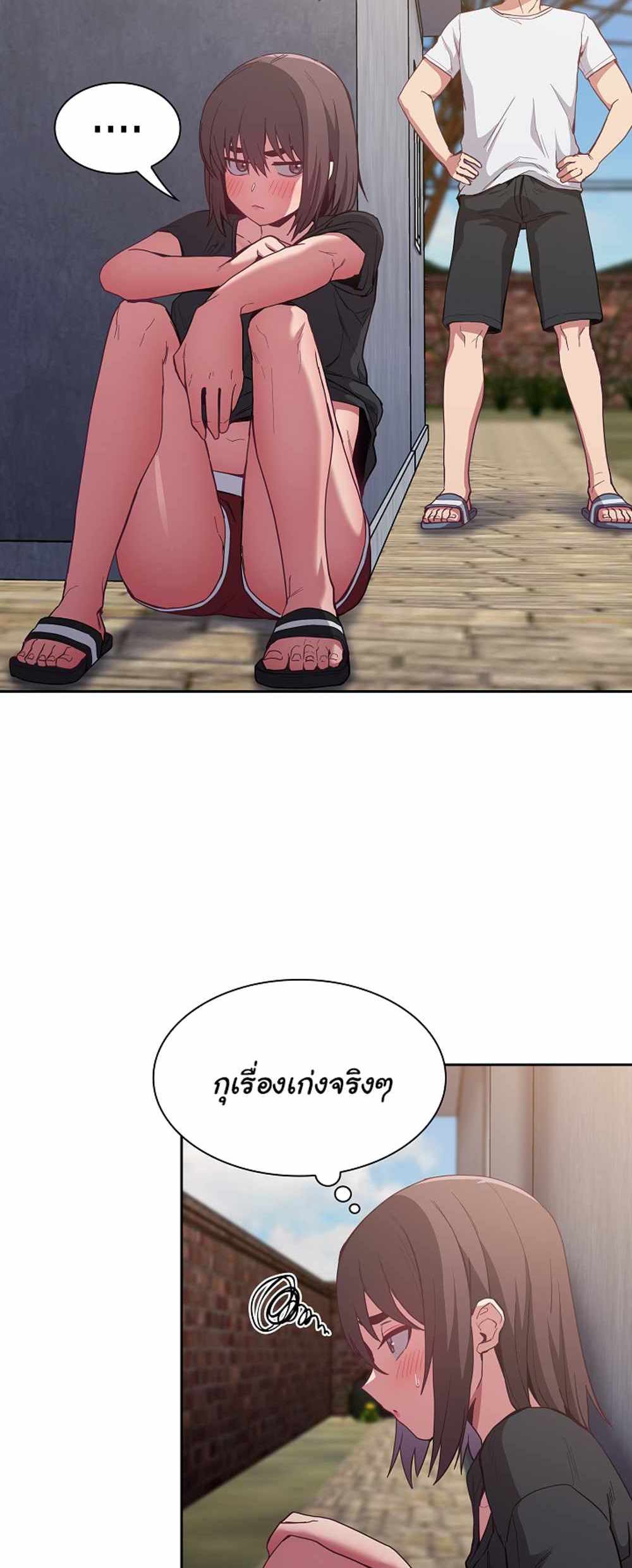 Maid Rehabilitation แปลไทย