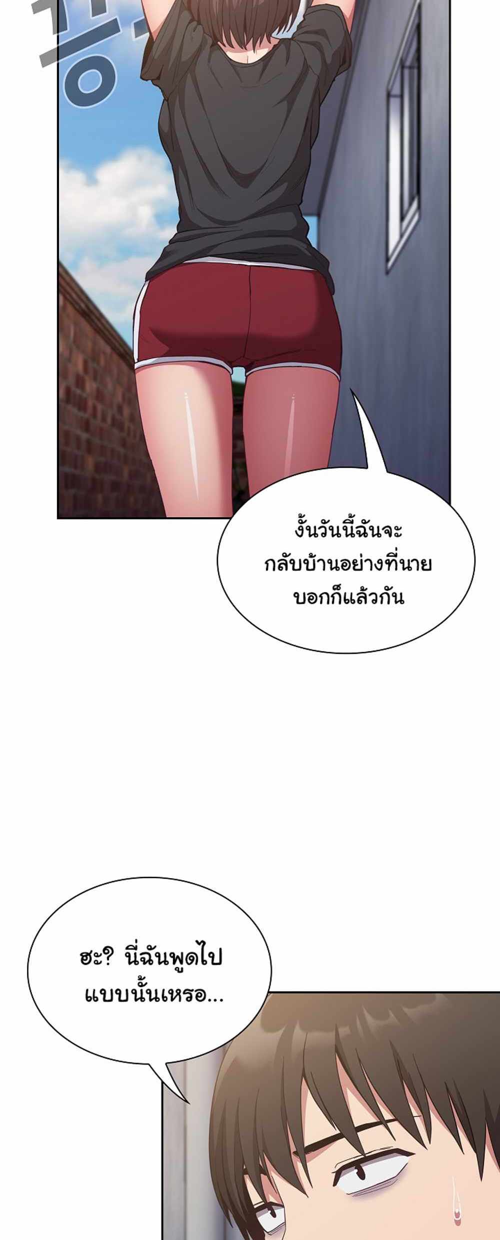 Maid Rehabilitation แปลไทย