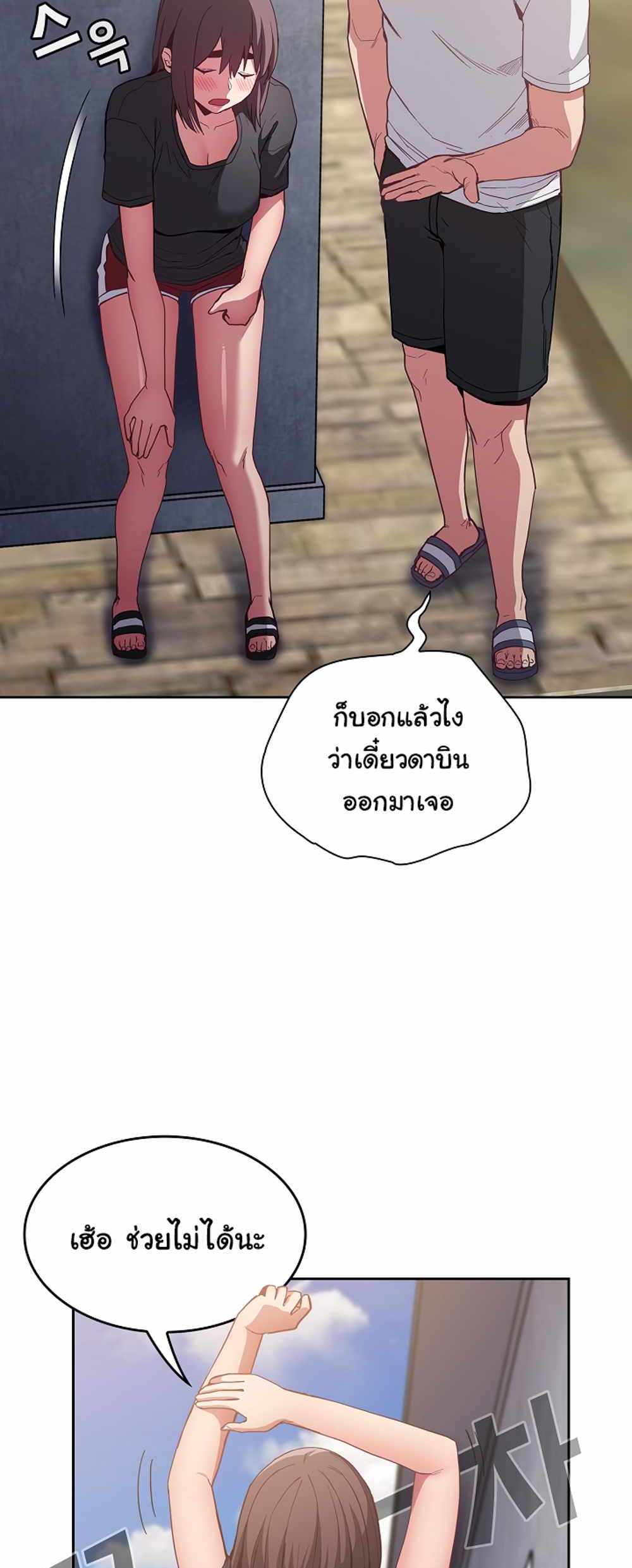 Maid Rehabilitation แปลไทย