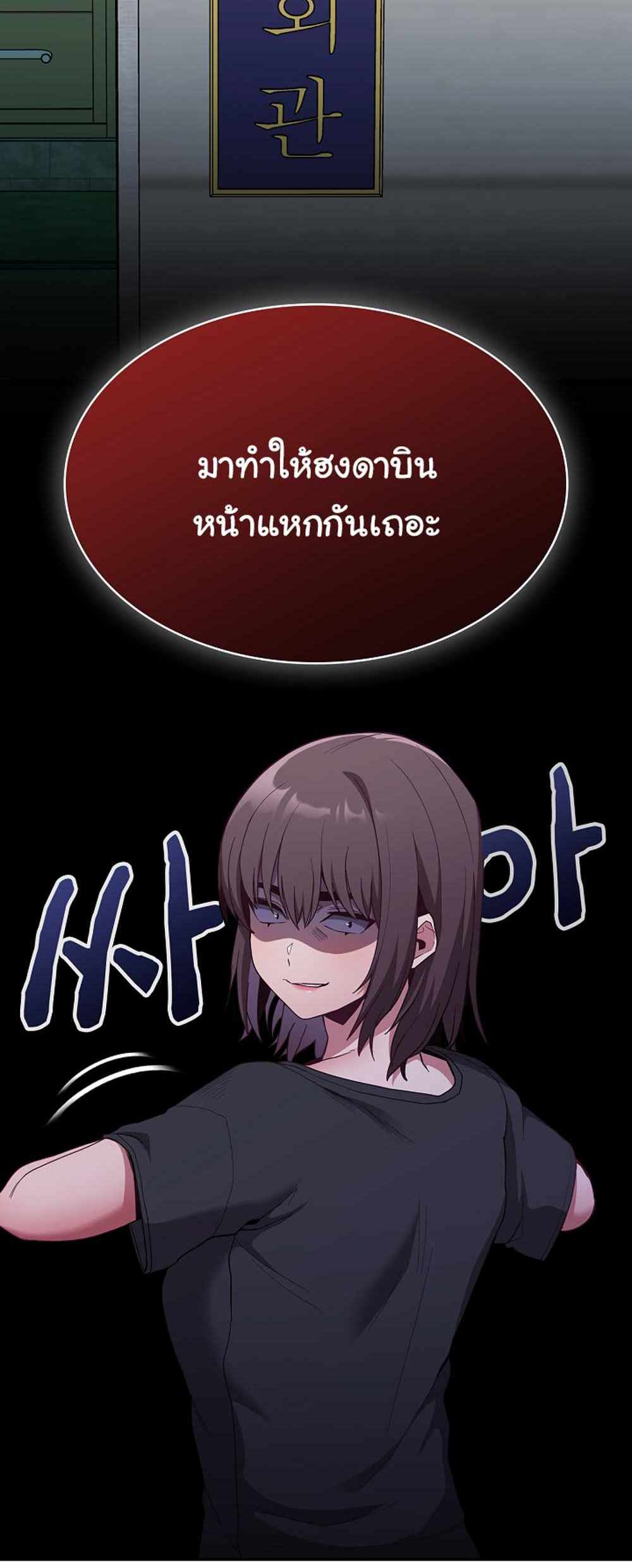 Maid Rehabilitation แปลไทย