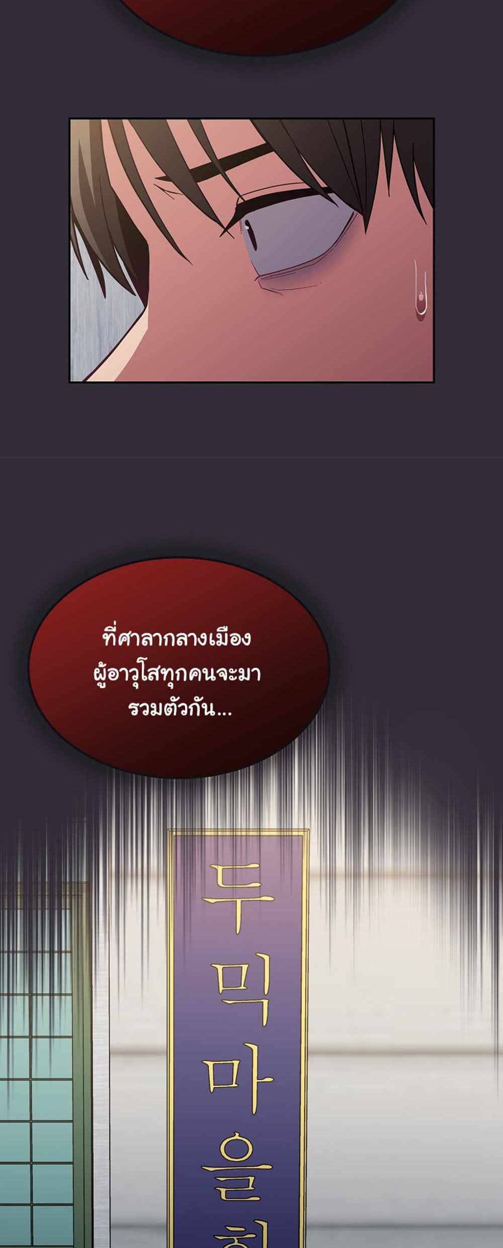 Maid Rehabilitation แปลไทย