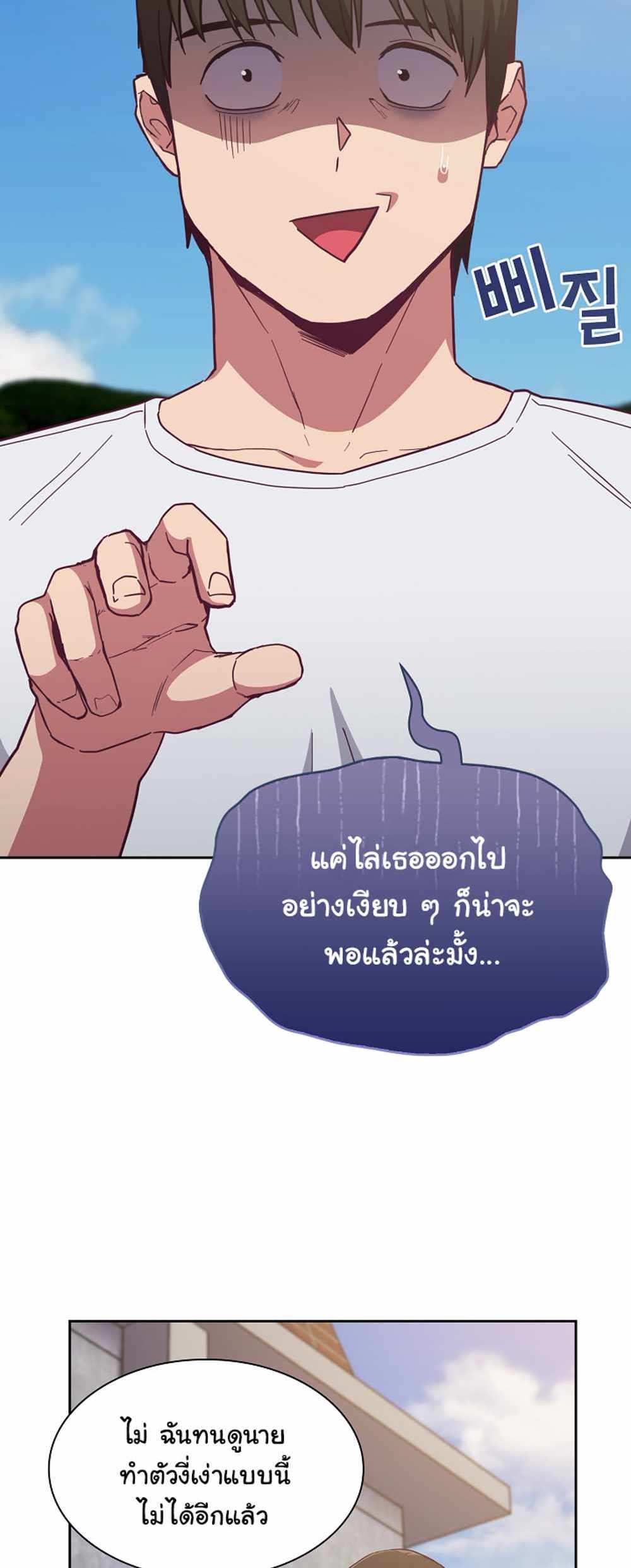 Maid Rehabilitation แปลไทย