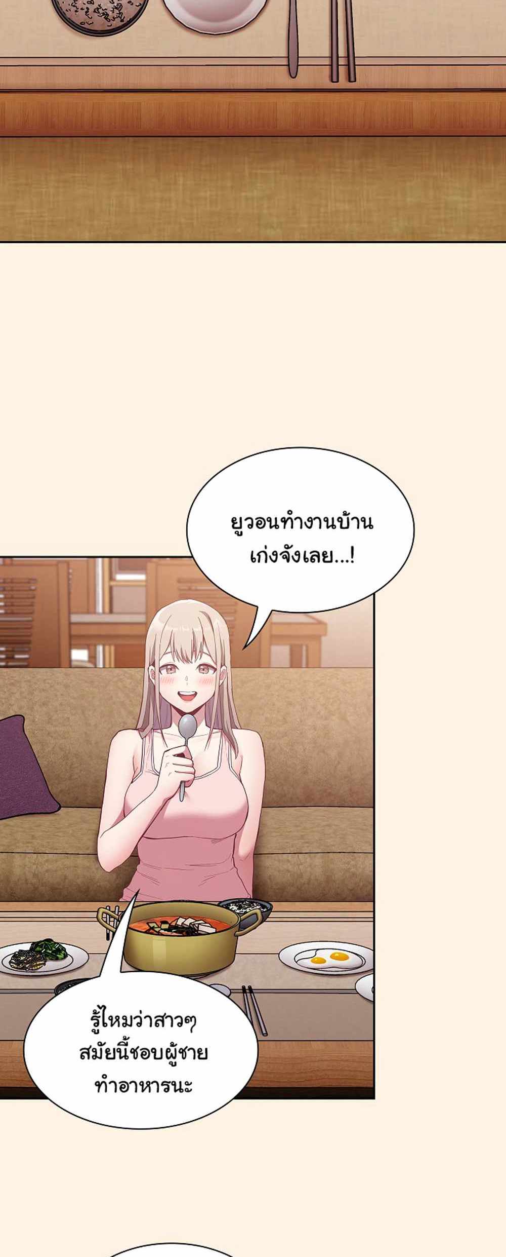 Maid Rehabilitation แปลไทย