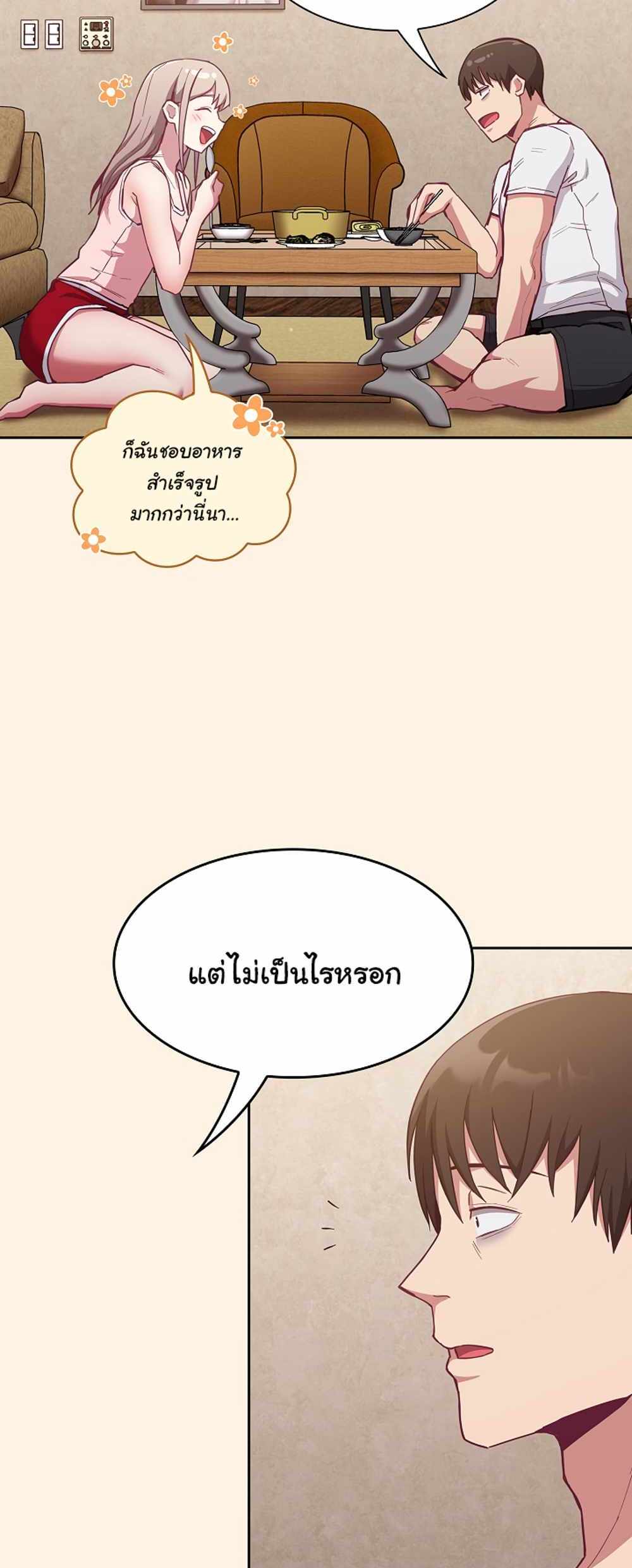 Maid Rehabilitation แปลไทย