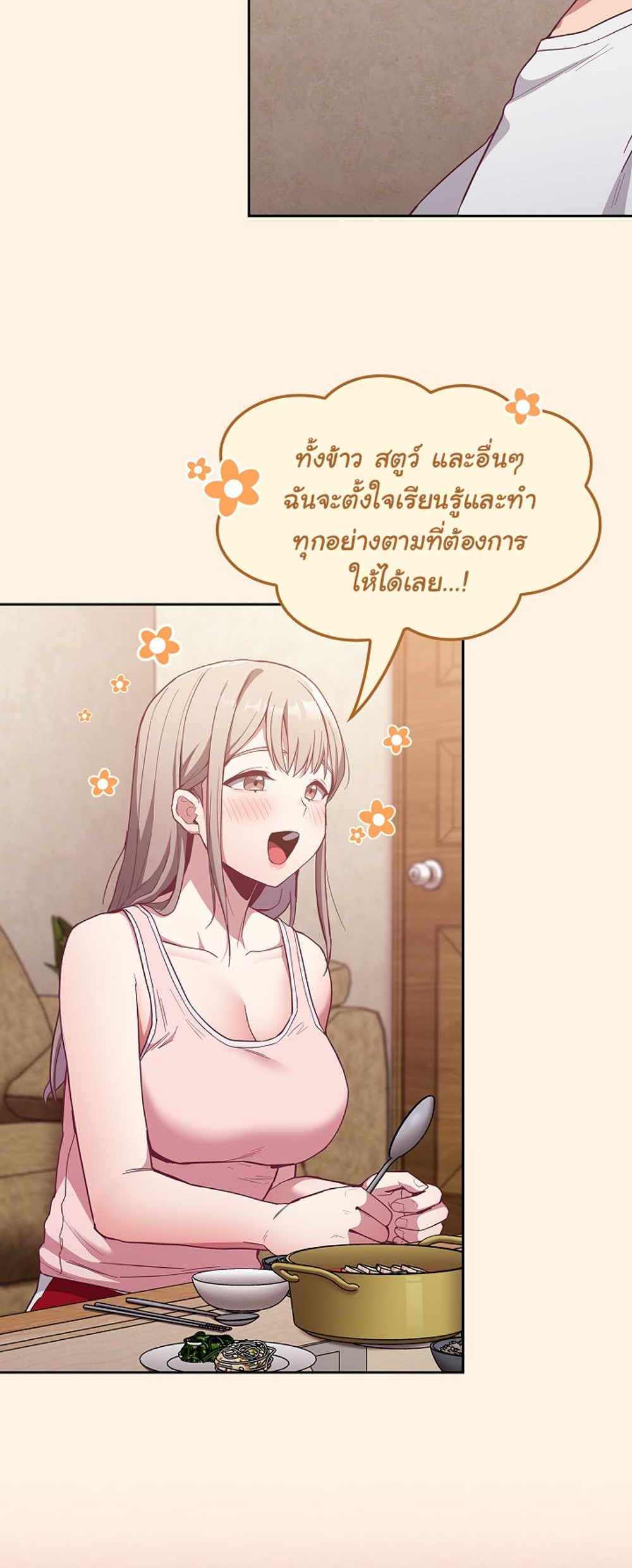 Maid Rehabilitation แปลไทย