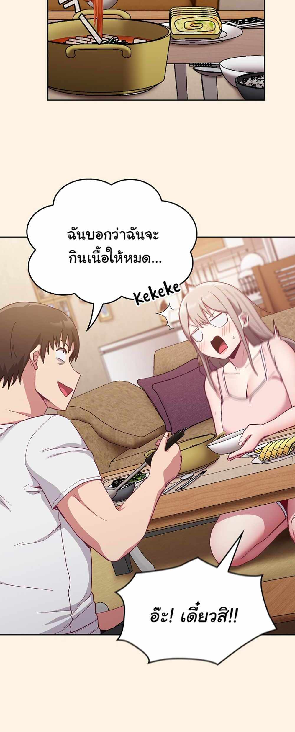 Maid Rehabilitation แปลไทย