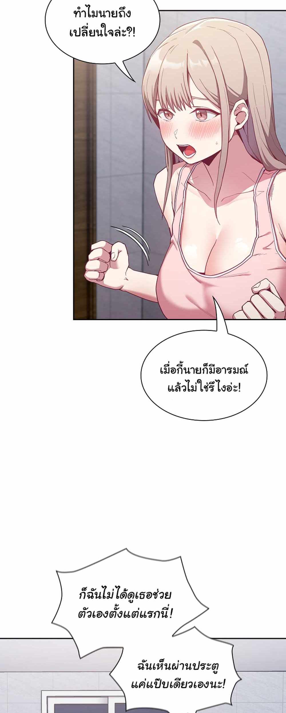 Maid Rehabilitation แปลไทย