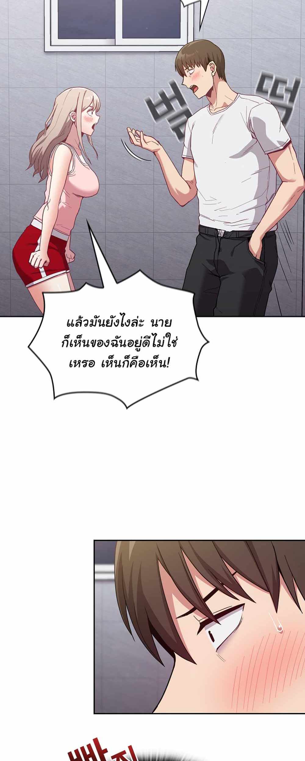 Maid Rehabilitation แปลไทย