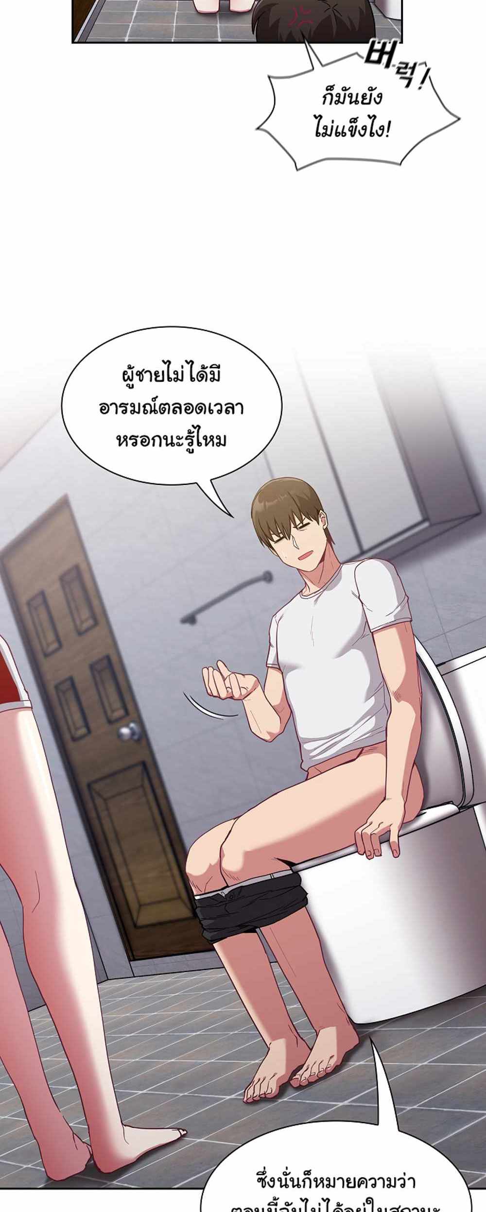 Maid Rehabilitation แปลไทย