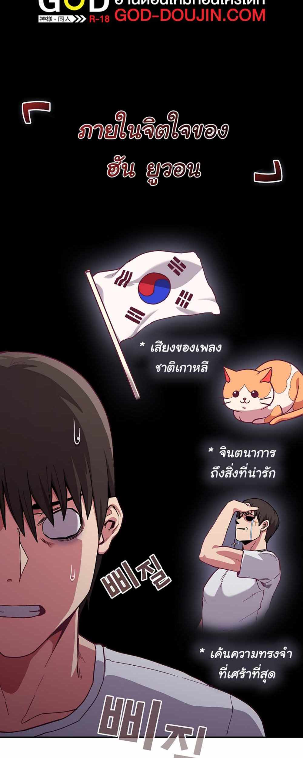 Maid Rehabilitation แปลไทย