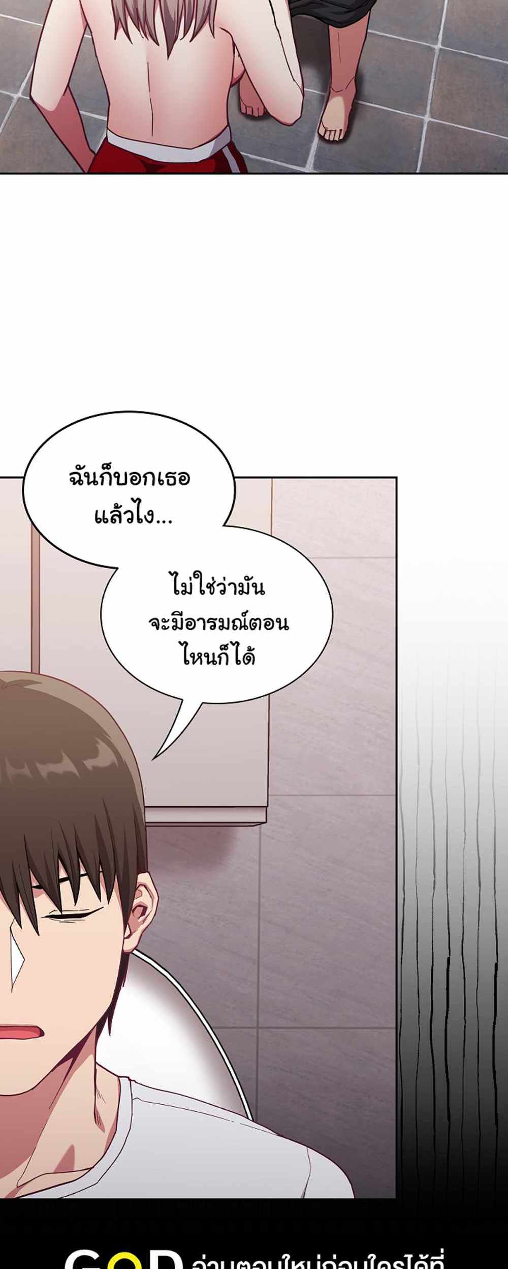 Maid Rehabilitation แปลไทย