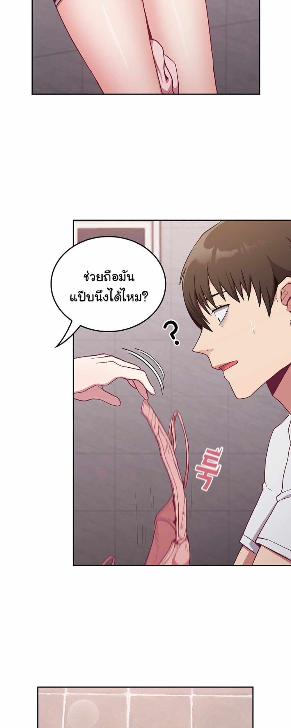 Maid Rehabilitation แปลไทย