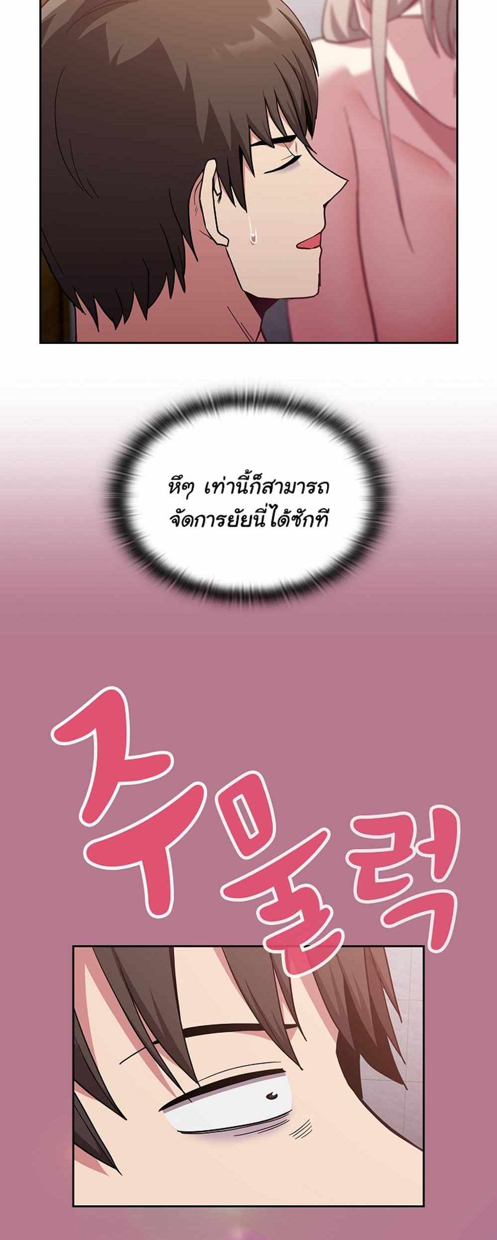 Maid Rehabilitation แปลไทย